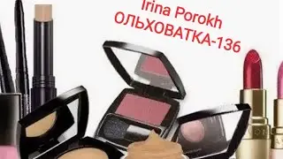 Мой мини заказик клиентов по Августовскому каталогу. (18/08/2023)