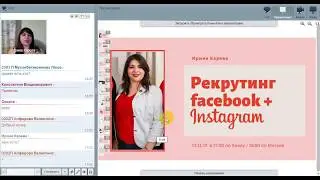 Рекрутинг в facebook + instagram