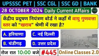 Daily Dose #445 | 28 October 2024 | Current Affairs 2024 | UPSSSC PET 2024 | SSC | BANK | RAILWAYS