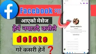 How to see deleted message in messenger | Mms