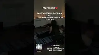 #телесная
