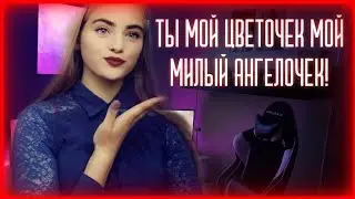 Ты мой цветочек,мой милый ангелочек!Кавер Милена (gera)