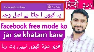 facebook is free buy data problem | how to remove free mode in facebook | how to set data mode in fb