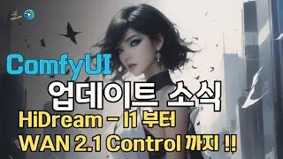 ComfyUI | v0.3.29 Update! Full Support from HiDream-I1 to WAN 2.1 Control!