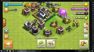 приватный сервер clash of clans ответ на скачивание в описание