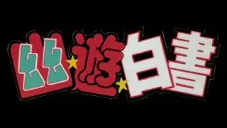 SWP Update (Yu Yu Hakusho Abridged)