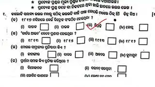 Class 8 annual exam History real question answer // 8th class sa-2 History real question answer 2024
