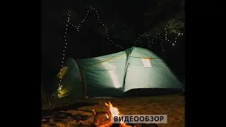 Палатка туристическая California