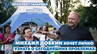 Михаил Добкин встретился с харьковчанами
