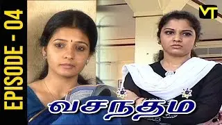 Vasantham | Episode 4 | Vijayalakshmi | Old Tamil Serials | Sun TV  | Vison Time