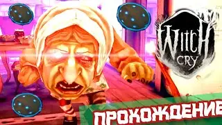 прохождение первой главы, сбежал от ведьмы ► Witch Cry