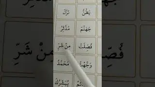 ELİFBÂ KURAN ÖĞRENİYORUM SAYFA 17 . Diyanet işler Başkanlığı