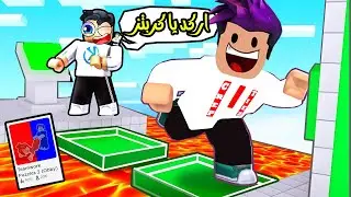 تحدي الباركور مع كانشي كان بيرميني بالافا هههه لعبة Teamwork Puzzles 2 !!