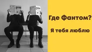 Gde Fantom? - I love you. Ukulele tutorial