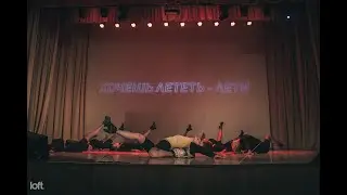 Alien - Хочешь Лететь? l СКТВ 2021
