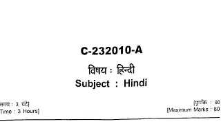 Class 12th | Hindi Paper 2023 | Set A | Cg Board | हिंदी सेट A | 2023 का पेपर