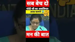 man ki bat 