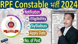 RPF Vacancy Dhamaka 2024 ¦ RPF SI & Constable Bharti ¦ RPF Constable Recruitment 2024 Notification