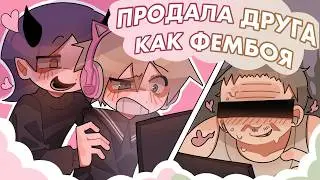 SOLD MY FRIEND AS A FEMBOY FOR AN HOUR || collab with @art_eria