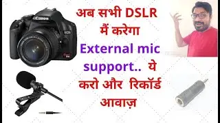 How to work DSLR Camera using external mic and ..How to Setup and Use External Mic on Canon DSLR