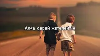Аға туралы Агам бар менің