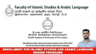 Enrollment for the Faculty of Islamic Studies and Arabic Language | AcYr 2022(2023) | Jamzith Hasan