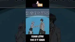 Аля иногда кокетничает со мной по-русски #anime #аниме #shorts #анимеприколы #анимемоменты
