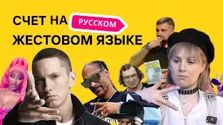 САМАЯ СЛОЖНАЯ ТЕМА.СЧЕТ НА РЖЯ