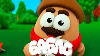 Мультфильм ПУЗЫРИ (Баблс) - Рыбалка (20 серия) Новая серия!