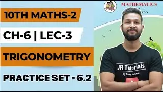 10th Maths 2 | Chapter 6 | Trigonometry | Practice Set 6.2 | Lecture 3 |