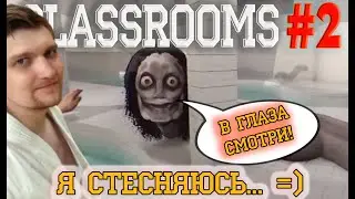 The Classrooms. Очень хороший ХОРРОР