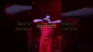 Noize Mc - почитай старших ( Штутгарт 16.05.23 )