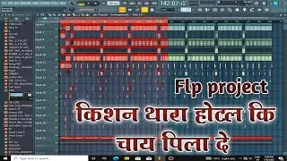 new flp project 2021 - new flp project - kishan thara hotel ki chai pila de