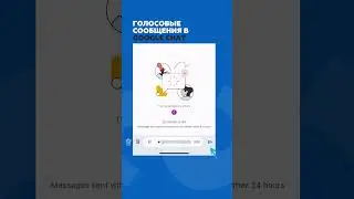 Голосовые сообщения в Google Chat 
