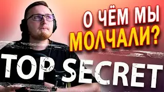 Что было за кадром и куда это привело?