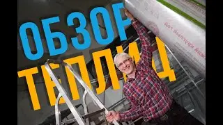 Обзор самых популярных теплиц из поликарбоната. Новинка 2021 – грядки из металла!