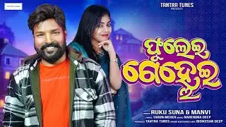 FULEI GELEHEI (Studio Version) New Sambalpuri Song  | Ruku Suna , Manvi | Narendra Deep
