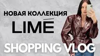 Весенняя коллекция в Lime | обзор с примеркой
