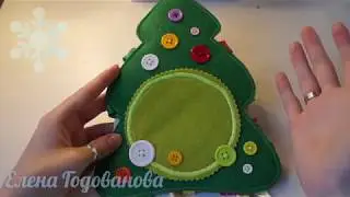 Елочка, развивающая игрушка из фетра