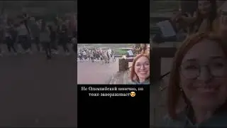 Да, не Олимпийский.....но тоже клёво
