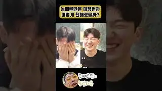 만나서 처음 한다는 소리가...