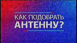 Отключение аналогового передатчика / 22 октября 0:06