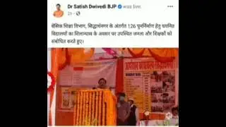 शिक्षा मंत्री जी का बयान|| शिक्षकों के जिले के भीतर भी होंगे ट्रांसफर
