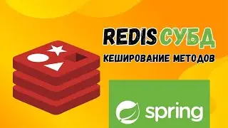 Redis Database Management System | Method Caching | Spring Boot