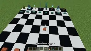 Шахматы в майнкрафте