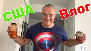 США ВЛОГ КАРАНТИН Опустел ХОЛОДИЛЬНИК Заканчиваются ЗАПАСЫ | Готовим из Запасов