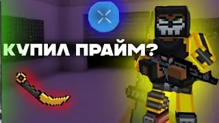 Я купил прайм в BLOCKPOST:MOBAIL