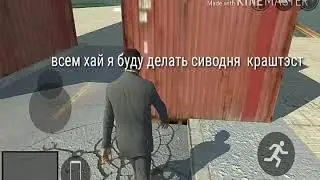 Краш тэст в гта 5
