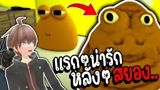 อย่าหาเลี้ยง! หัวยุ่งกับสัตว์เลี้ยงที่ไม่น่าโต.. | Bou Revenge Roblox