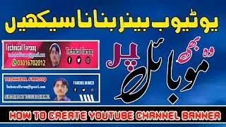 how to create Youtube channel banner | technical Farooq